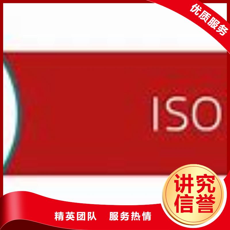 ISO45001认证条件有哪些