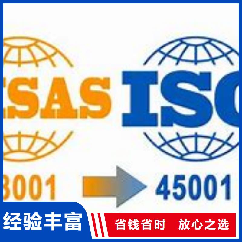 【ISO45001认证】ISO9001\ISO9000\ISO14001认证技术成熟