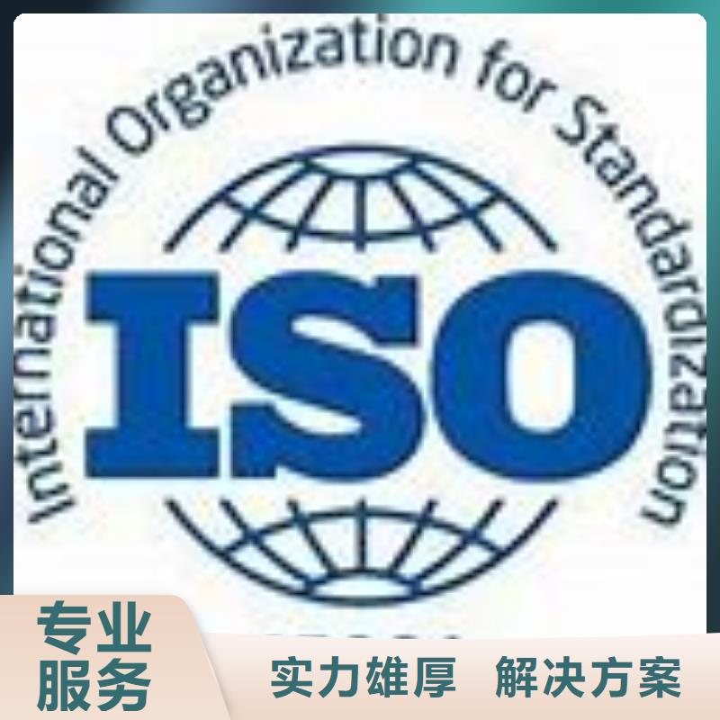 ISO45001企业职业健康认证条件有哪些