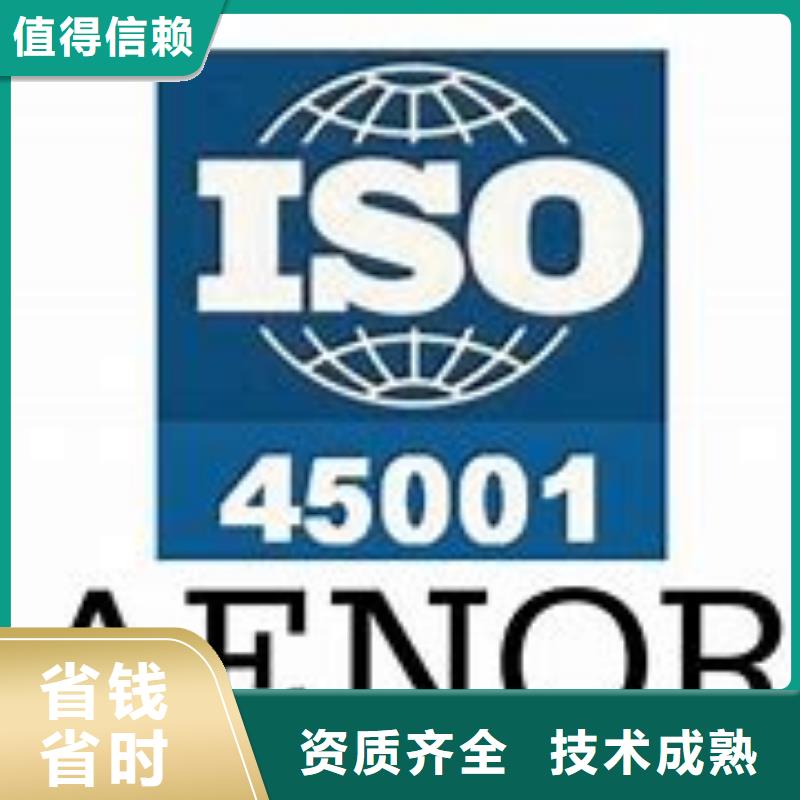 ISO45001认证FSC认证值得信赖