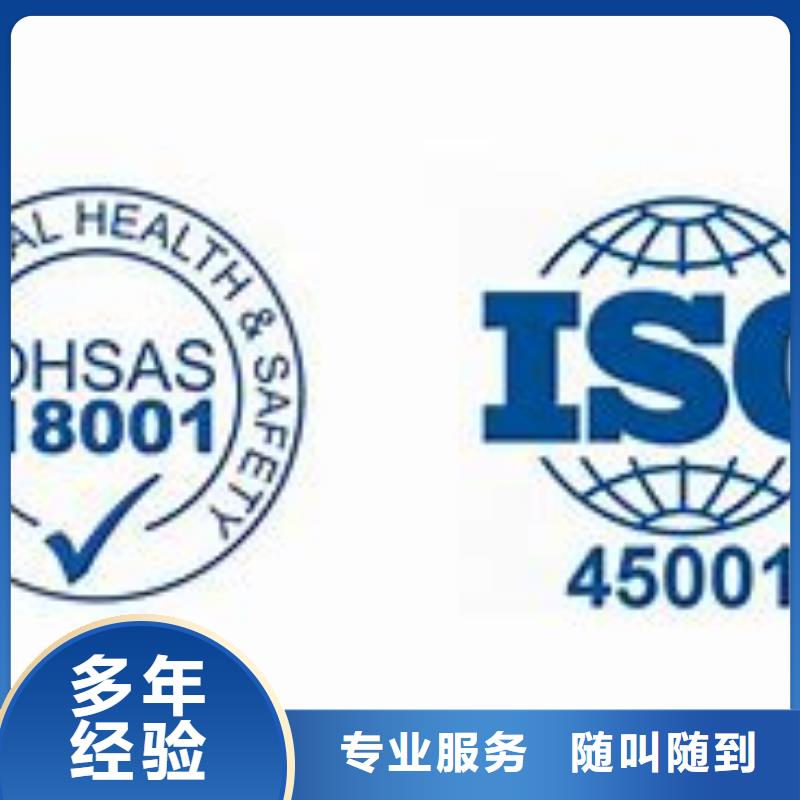 ISO45001认证GJB9001C认证多年经验