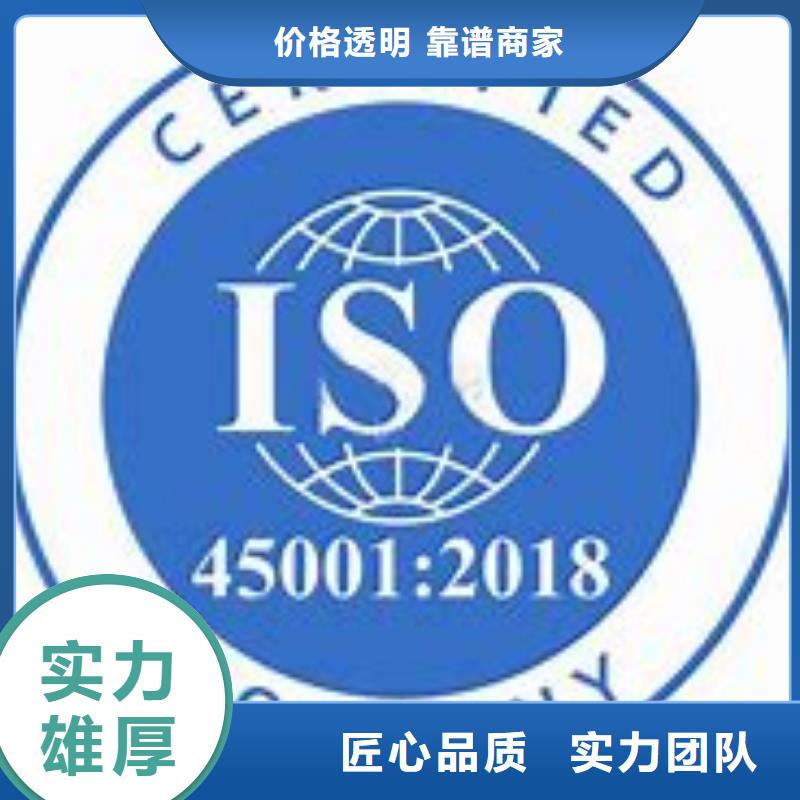 ISO45001职业健康安全认证条件有哪些