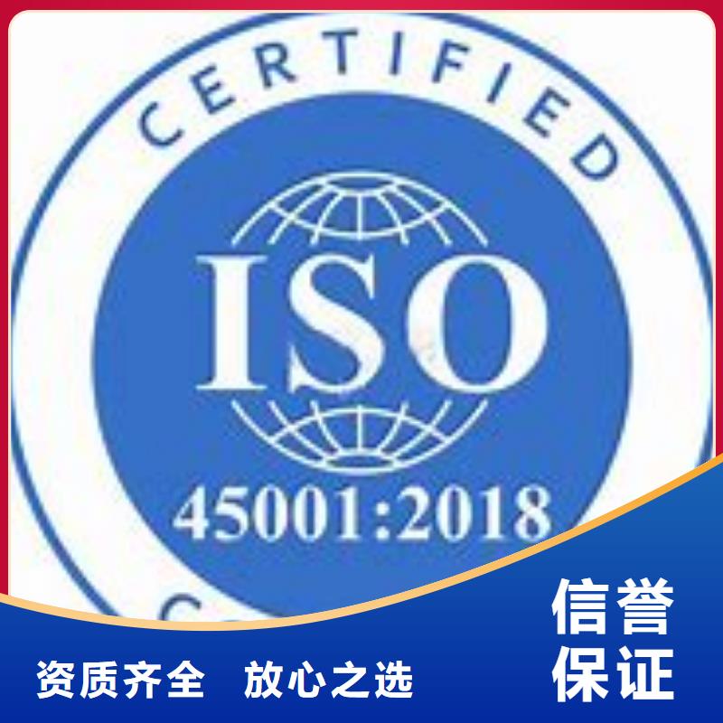 【ISO45001认证】FSC认证有实力