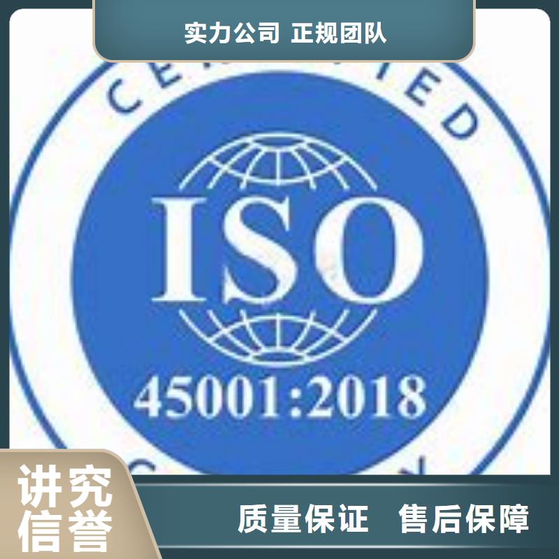 ISO45001认证审核容易