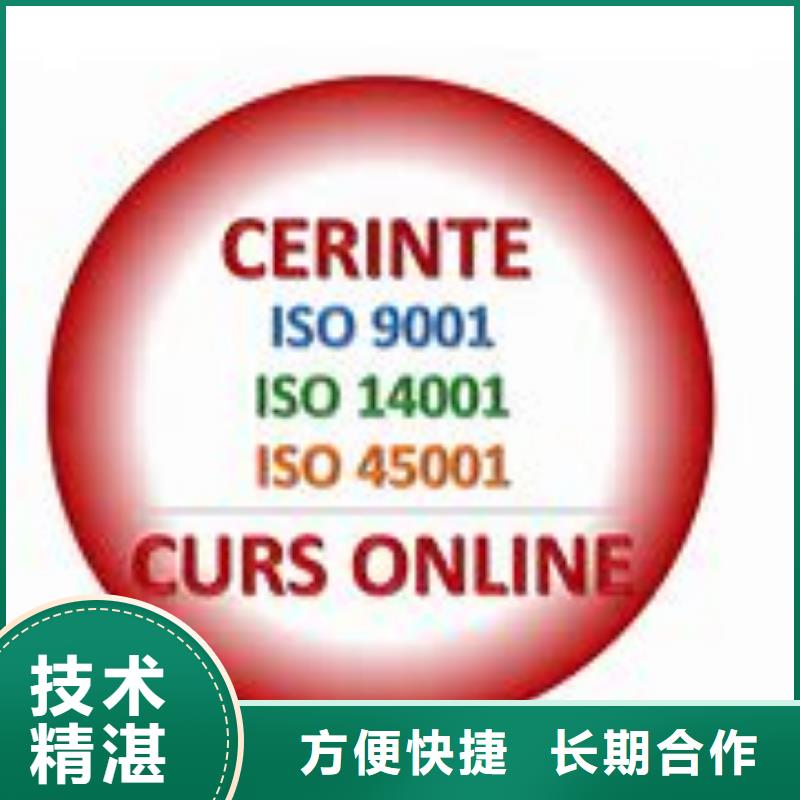 ISO45001体系认证要多少钱