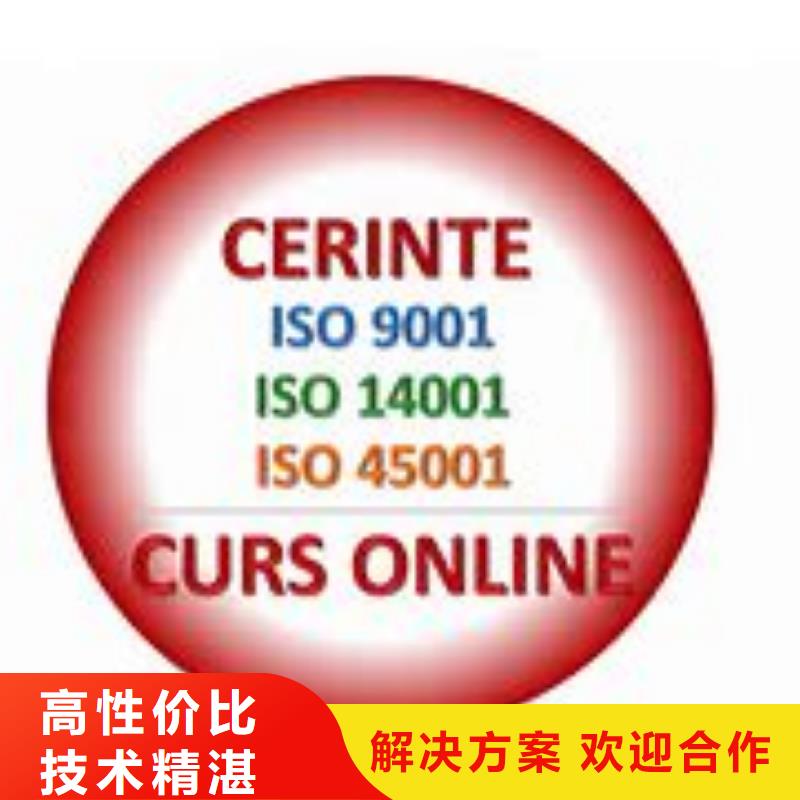 ISO45001认证_ISO13485认证正规公司