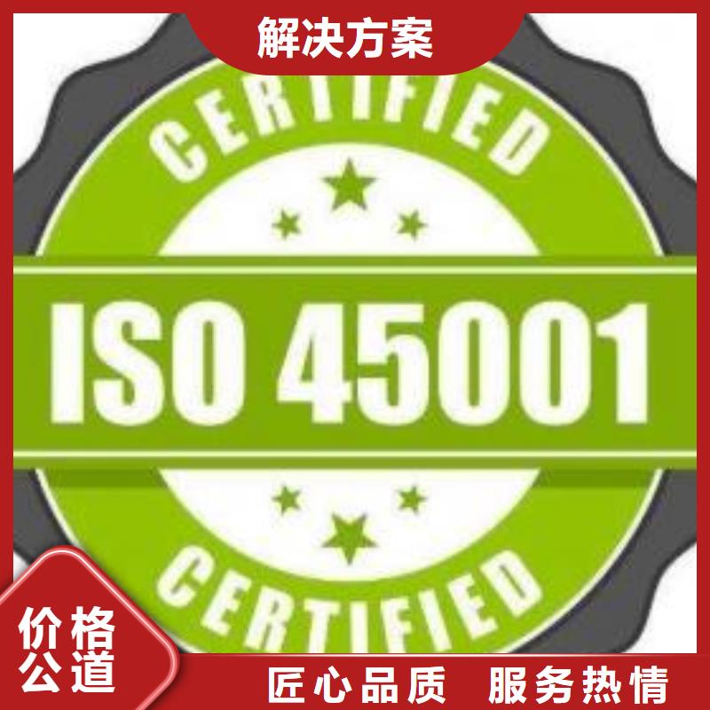 ISO45001认证机构有几家