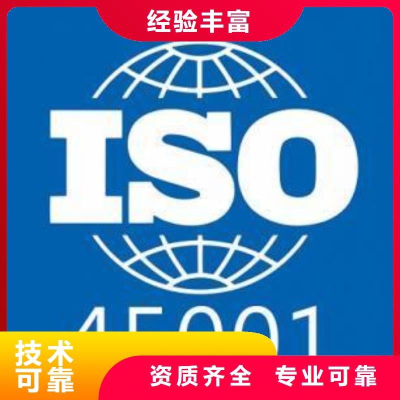 ISO45001认证机构有几家