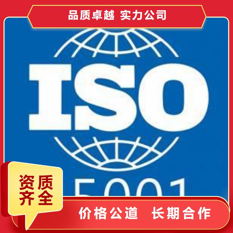 ISO45001企业职业健康认证条件有哪些