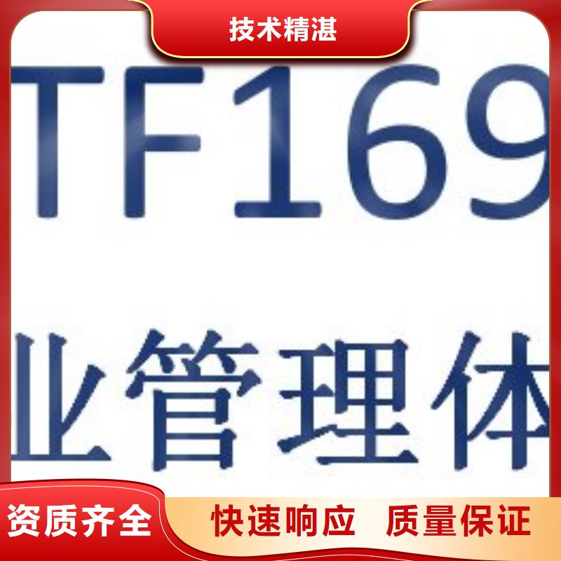 秭归IATF16949认证机构