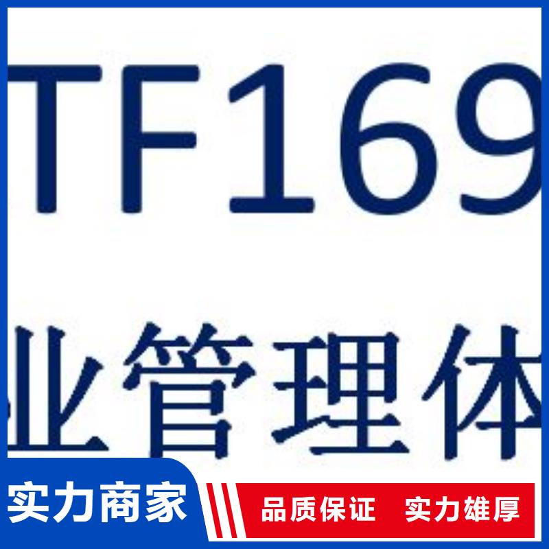 IATF16949认证AS9100认证实力强有保证