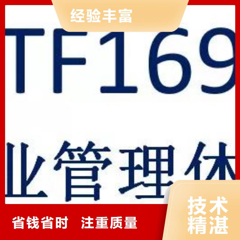 IATF16949体系认证要哪些条件