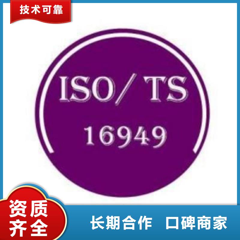 IATF16949认证ISO9001\ISO9000\ISO14001认证品质服务