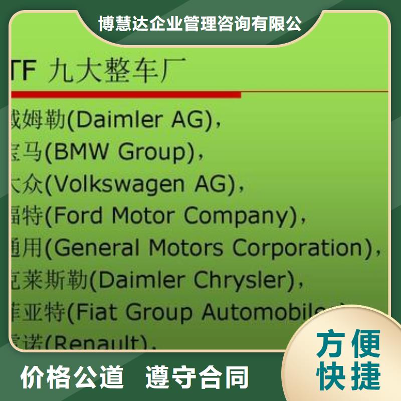 IATF16949认证-HACCP认证经验丰富