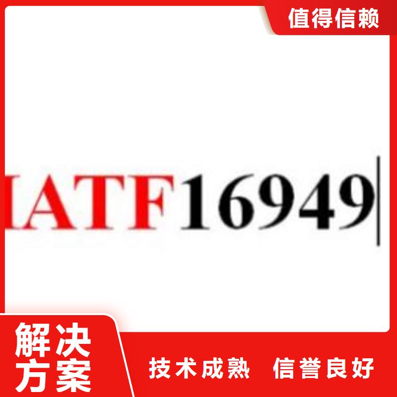 IATF16949体系认证机构有几家?