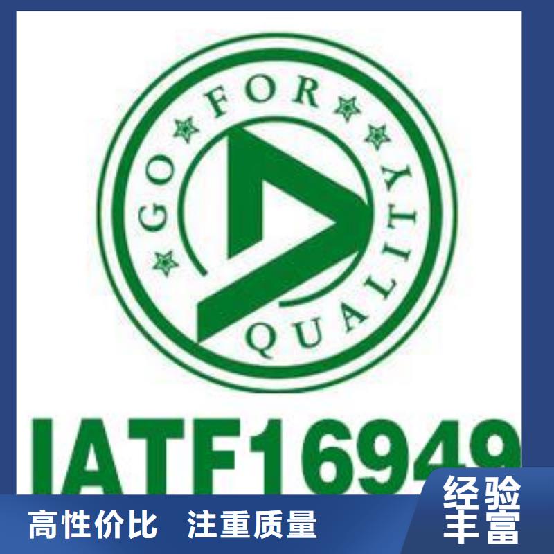 IATF16949认证-HACCP认证经验丰富