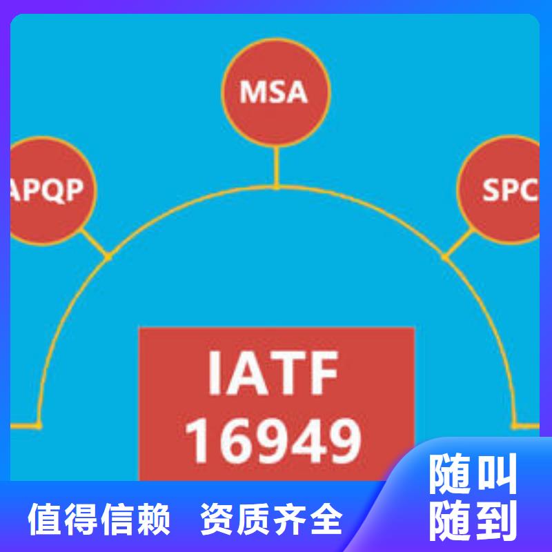 南湖IATF16949认证审核简单无红包