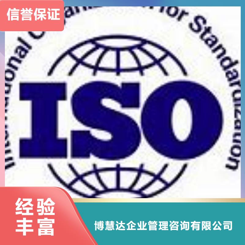 优选【博慧达】IATF16949认证,ISO9001\ISO9000\ISO14001认证匠心品质