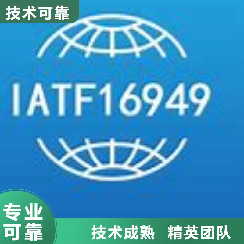 IATF16949认证_ISO10012认证免费咨询