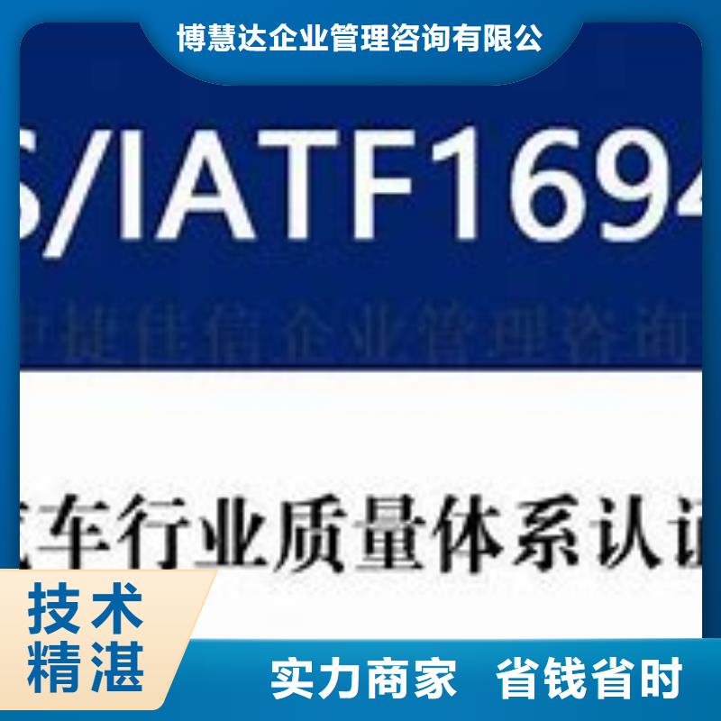 IATF16949体系认证费用多少?