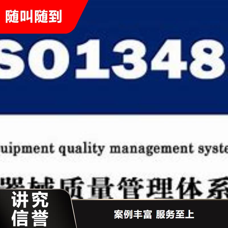 ISO13485认证价格公道