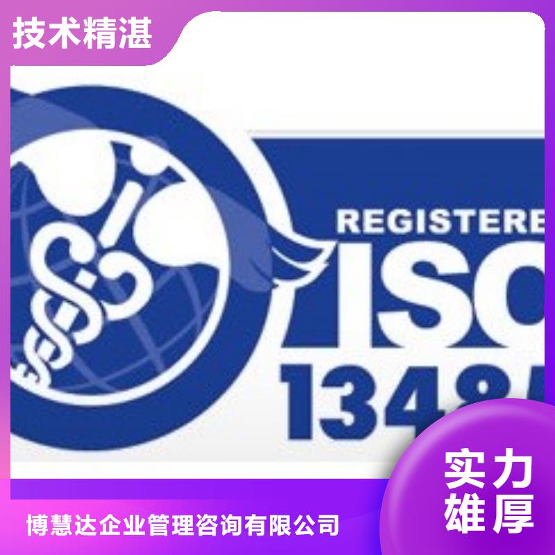 【ISO13485认证-ISO10012认证匠心品质】