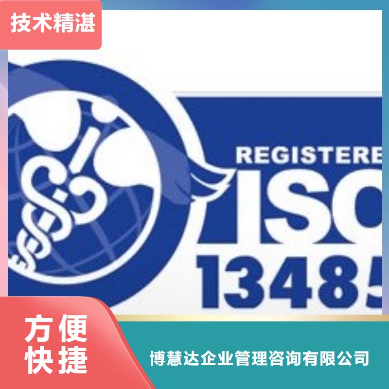 ISO13485认证,AS9100认证高效