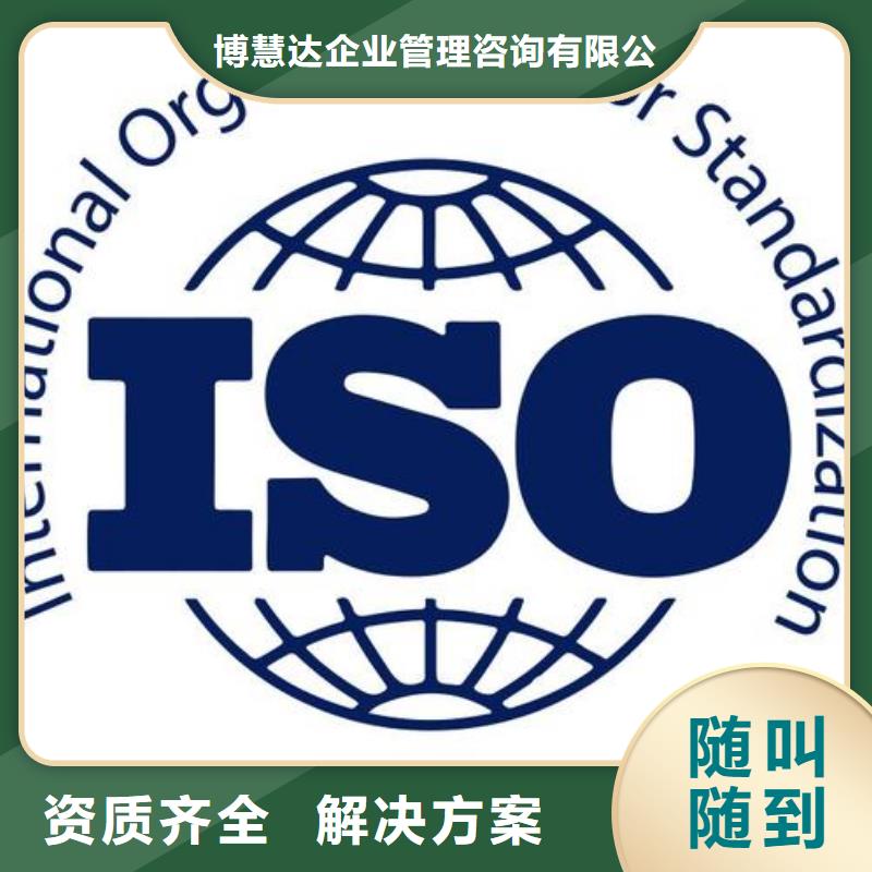 ISO13485认证条件