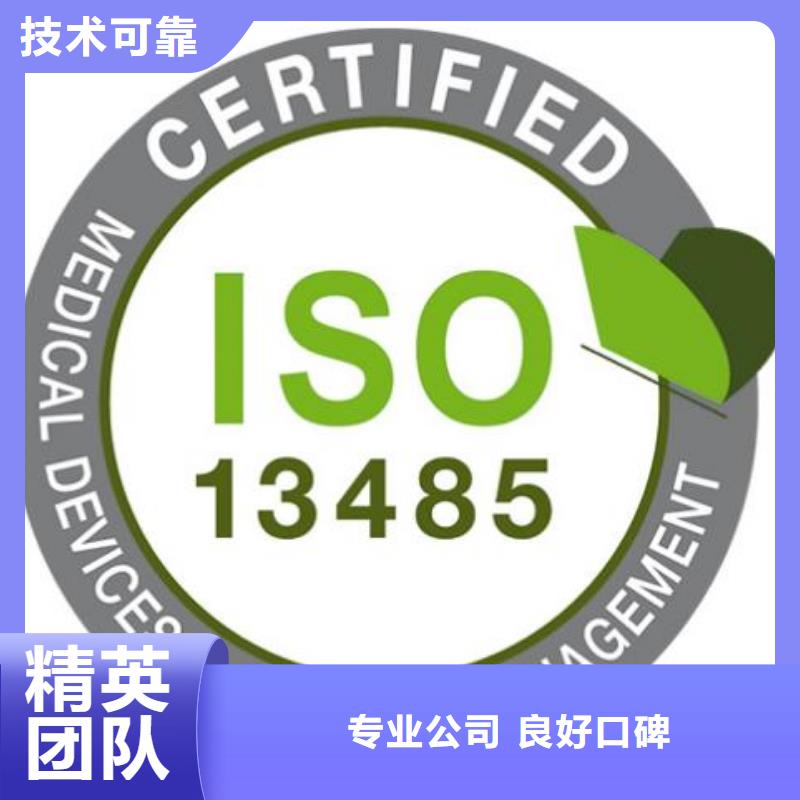 【ISO13485认证-ISO10012认证匠心品质】