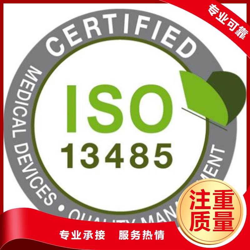 ISO13485认证机构