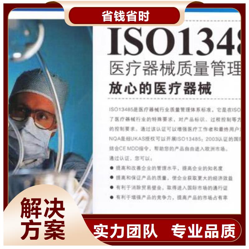 【ISO13485认证】_ISO14000\ESD防静电认证专业公司