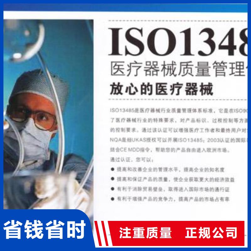 ISO13485认证过程