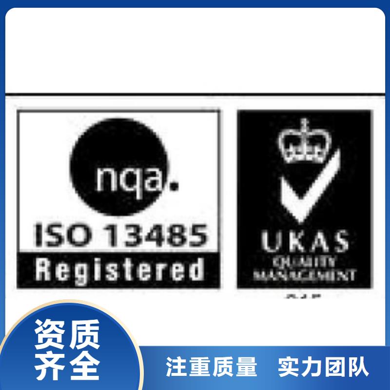 ISO13485认证费用