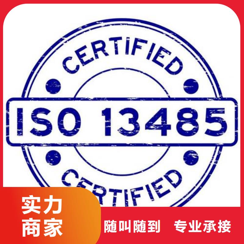 ISO13485认证过程