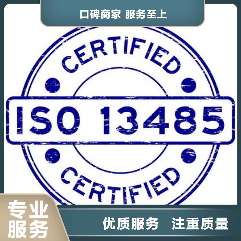 ISO13485认证IATF16949认证正规团队