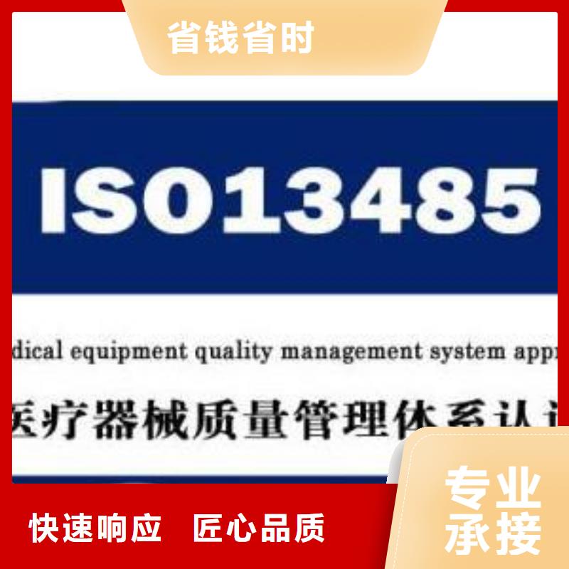 【ISO13485认证-ISO10012认证匠心品质】