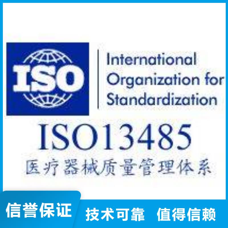 ISO13485认证费用