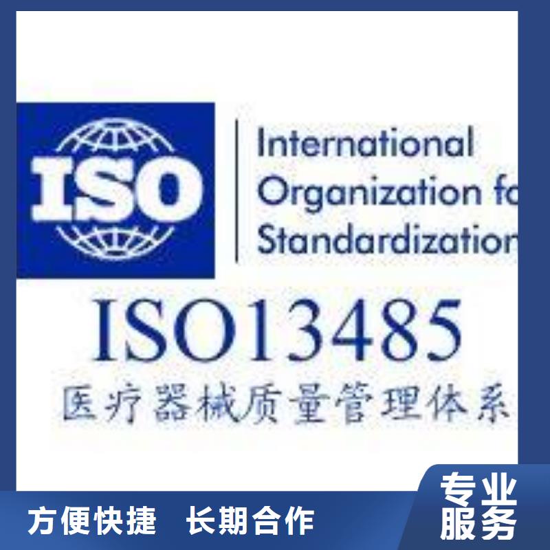 ISO13485认证实力雄厚