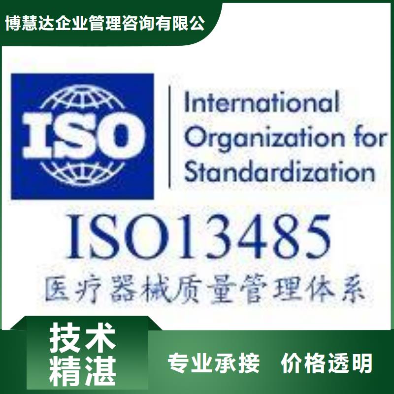 ISO13485认证费用