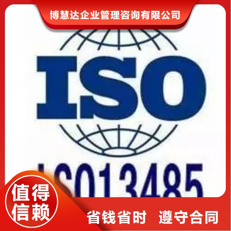 ISO13485认证,AS9100认证高效