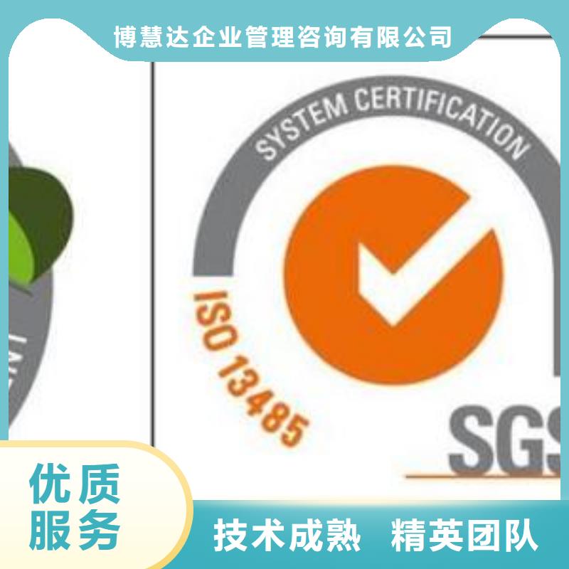 ISO13485认证费用