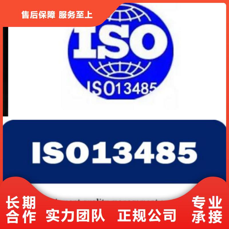 ISO13485认证实力雄厚