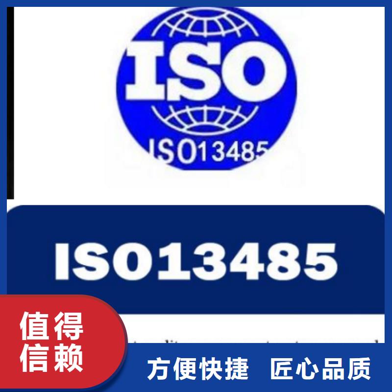 ISO13485认证费用