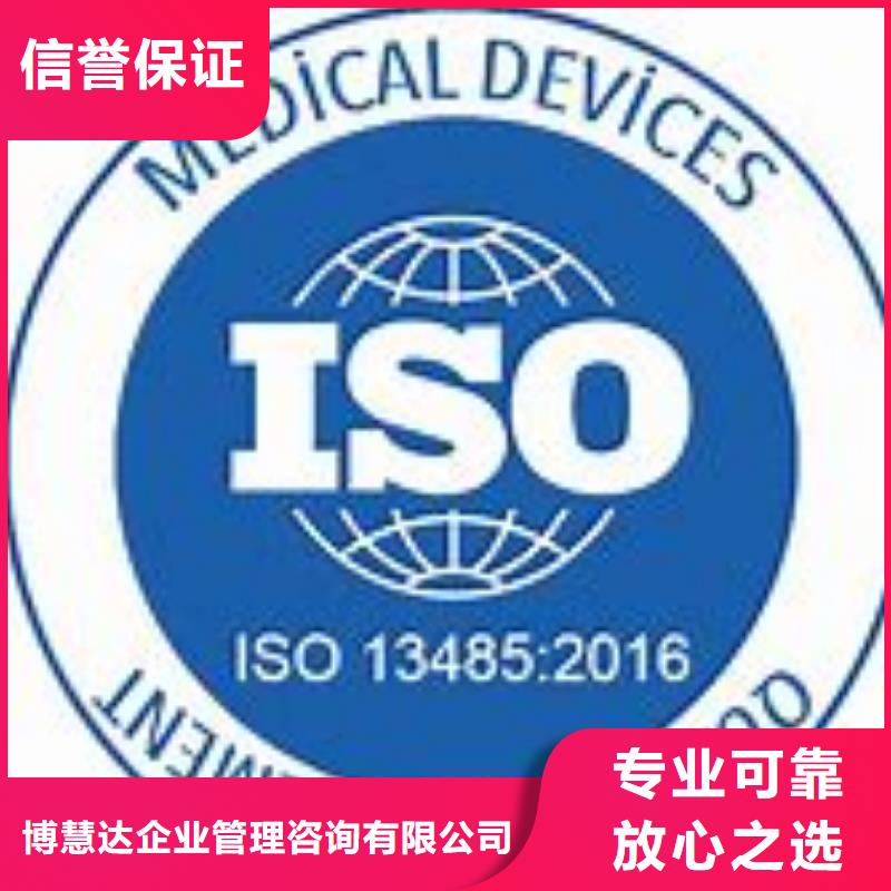 ISO13485认证价格透明