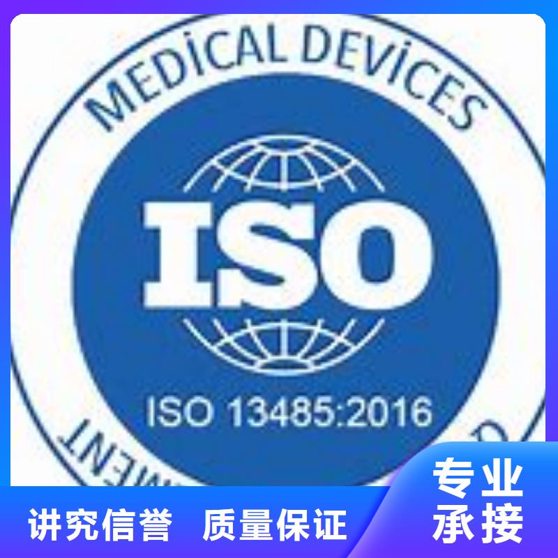 ISO13485认证放心