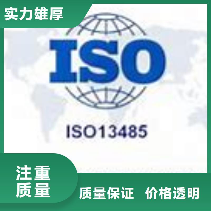 ISO13485认证IATF16949认证正规团队