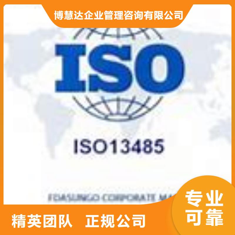 【ISO13485认证】_ISO14000\ESD防静电认证专业公司