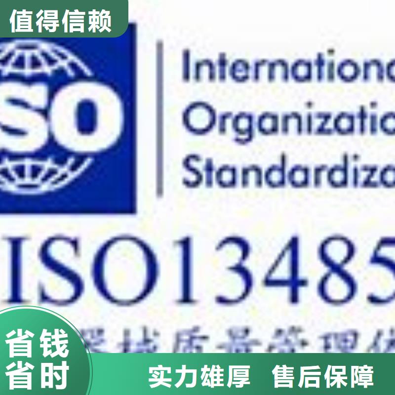 ISO13485认证过程