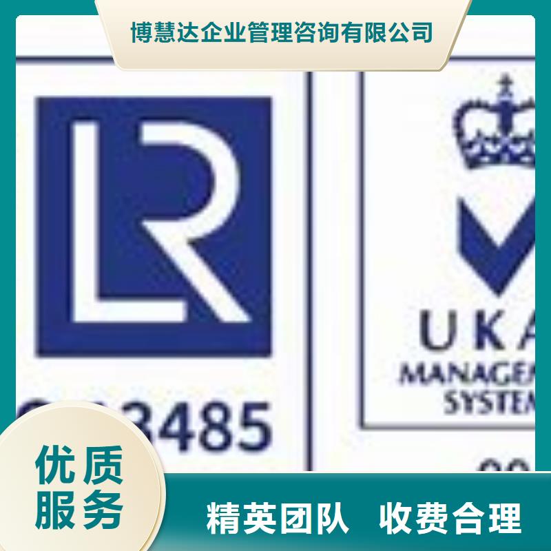 ISO13485认证ISO9001\ISO9000\ISO14001认证实力强有保证