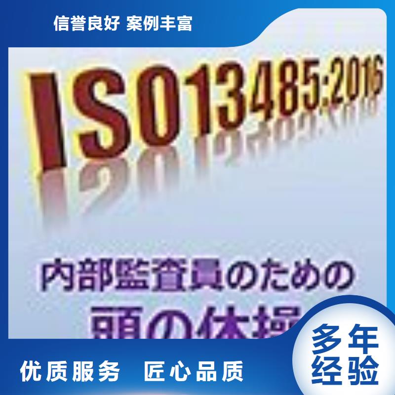 ISO13485认证机构